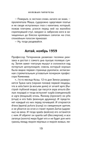 Нулевая гипотеза — фото, картинка — 18