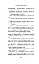 Нулевая гипотеза — фото, картинка — 19