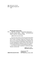 Нулевая гипотеза — фото, картинка — 3