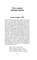 Нулевая гипотеза — фото, картинка — 4