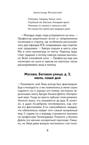 Нулевая гипотеза — фото, картинка — 5