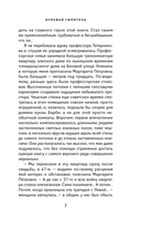 Нулевая гипотеза — фото, картинка — 6