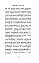 Нулевая гипотеза — фото, картинка — 8