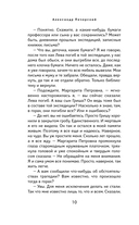 Нулевая гипотеза — фото, картинка — 9