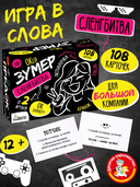 Сленгбитва. Окей Зумер — фото, картинка — 9