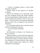 Ресторанчик токкэби. Восхитительный вкус. Том 2 — фото, картинка — 10