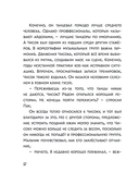 Ресторанчик токкэби. Восхитительный вкус. Том 2 — фото, картинка — 11