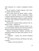 Ресторанчик токкэби. Восхитительный вкус. Том 2 — фото, картинка — 12