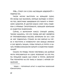 Ресторанчик токкэби. Восхитительный вкус. Том 2 — фото, картинка — 9