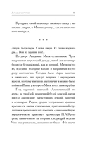 Великая любовь Оленьки Дьяковой — фото, картинка — 10