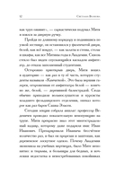 Великая любовь Оленьки Дьяковой — фото, картинка — 11