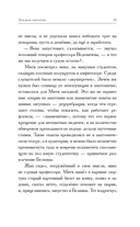 Великая любовь Оленьки Дьяковой — фото, картинка — 12