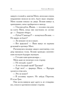 Великая любовь Оленьки Дьяковой — фото, картинка — 13