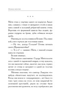 Великая любовь Оленьки Дьяковой — фото, картинка — 14