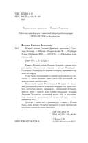 Великая любовь Оленьки Дьяковой — фото, картинка — 3