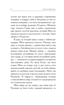 Великая любовь Оленьки Дьяковой — фото, картинка — 5