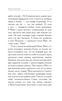 Великая любовь Оленьки Дьяковой — фото, картинка — 6