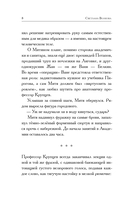 Великая любовь Оленьки Дьяковой — фото, картинка — 7