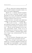 Великая любовь Оленьки Дьяковой — фото, картинка — 8