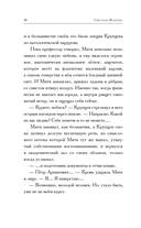 Великая любовь Оленьки Дьяковой — фото, картинка — 9