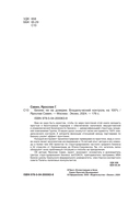 Бизнес не на доверии. Владельческий контроль на 100% — фото, картинка — 2