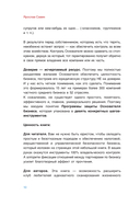 Бизнес не на доверии. Владельческий контроль на 100% — фото, картинка — 8