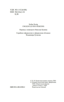 Нетерпение сердца — фото, картинка — 2