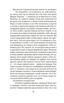 Нетерпение сердца — фото, картинка — 11