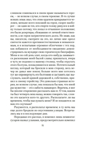 Нетерпение сердца — фото, картинка — 12