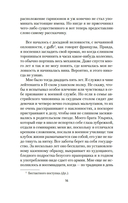 Нетерпение сердца — фото, картинка — 13