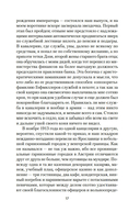 Нетерпение сердца — фото, картинка — 14