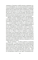 Нетерпение сердца — фото, картинка — 15