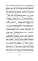 Нетерпение сердца — фото, картинка — 17