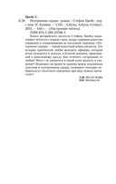 Нетерпение сердца — фото, картинка — 19