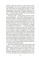 Нетерпение сердца — фото, картинка — 5