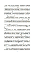 Нетерпение сердца — фото, картинка — 6