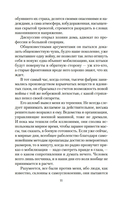 Нетерпение сердца — фото, картинка — 8