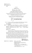 Прачечная души Мэриголд — фото, картинка — 1