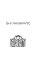 Прачечная души Мэриголд — фото, картинка — 2