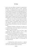 Прачечная души Мэриголд — фото, картинка — 10