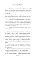 Прачечная души Мэриголд — фото, картинка — 11