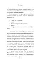 Прачечная души Мэриголд — фото, картинка — 4
