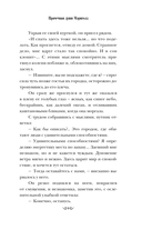 Прачечная души Мэриголд — фото, картинка — 5