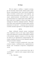 Прачечная души Мэриголд — фото, картинка — 6