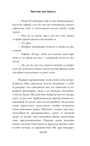 Прачечная души Мэриголд — фото, картинка — 7