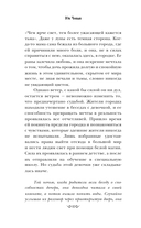 Прачечная души Мэриголд — фото, картинка — 8