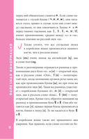 Корейский разговорник — фото, картинка — 12