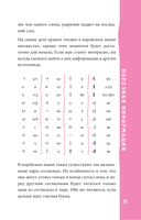 Корейский разговорник — фото, картинка — 13