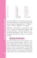 Корейский разговорник — фото, картинка — 16