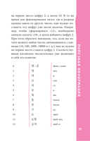 Корейский разговорник — фото, картинка — 17